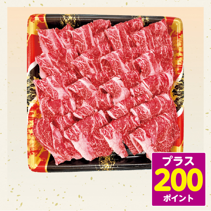 【国産】黒毛和牛切りおとし焼肉用 460g 商品サムネイル